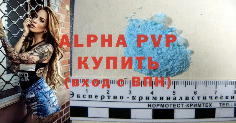 APVP мука  Боготол 