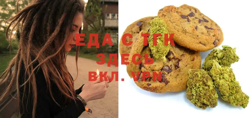 Canna-Cookies конопля  Боготол 