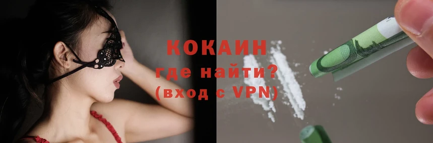 Cocaine VHQ  купить наркоту  Боготол 