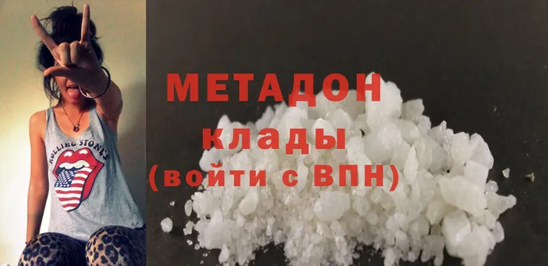 блэк спрут как зайти  хочу   Боготол  МЕТАДОН methadone 